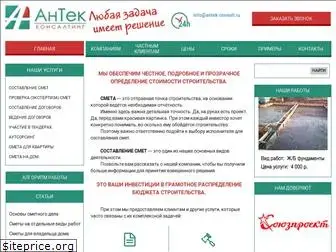 antek-consult.ru