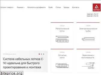 antek.com.ua