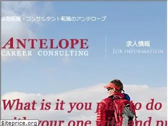 antelope.co.jp