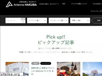 antenna-hakuba.com