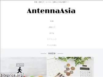 antenna.asia