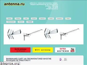 antenna.ru