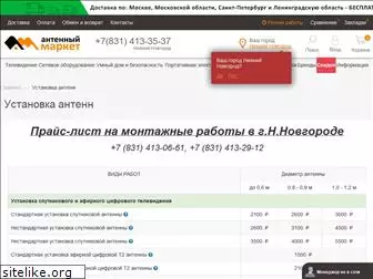 antennmaster.ru