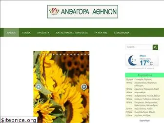 anthagora-athinon.gr