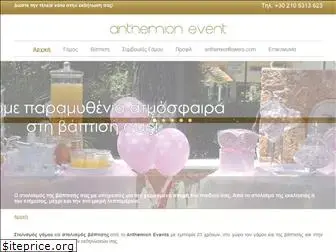 anthemion-wedding.eu