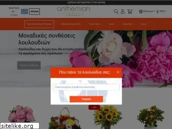 anthemionflowers.com