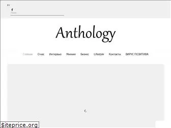 anthology.com.ua