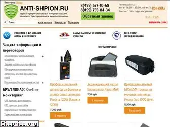 anti-shpion.ru