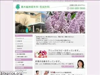 antiaging-aoki.com