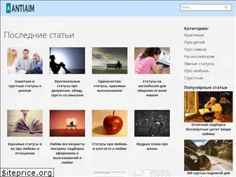 antiaim.ru