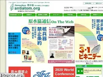 antiatom.org