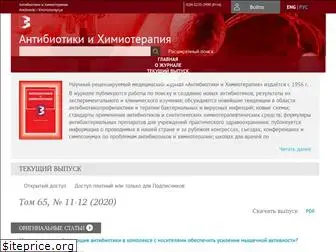 antibiotics-chemotherapy.ru