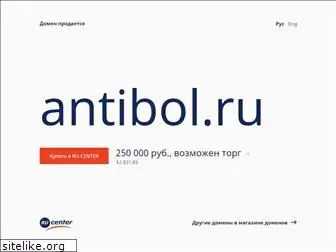 antibol.ru