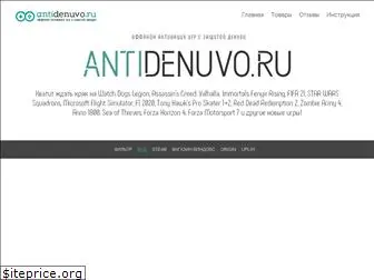 antidenuvo.ru