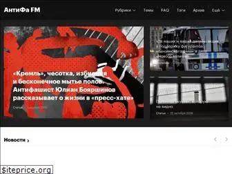 antifa.fm