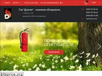 antifire.com.ua