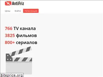 antifriz.tv