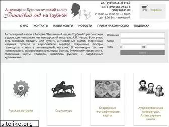 antikbook.ru