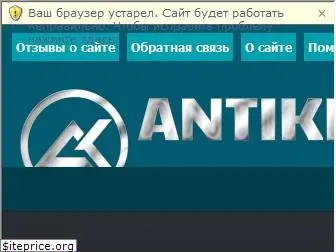 antikeys.org