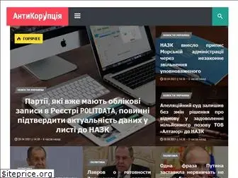 antikorruptciya.com