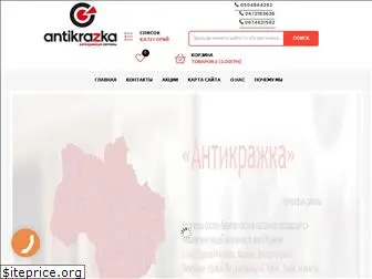 antikrazka.com