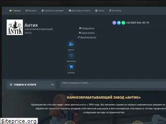 antiktrade.com.ua