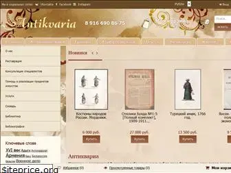 antikvaria.ru