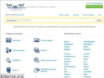 antikwariat.ru