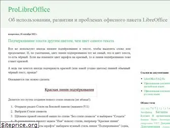 antilibreoffice.blogspot.com