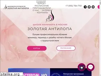 antilopa-nails.ru