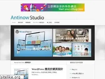 antinow.com