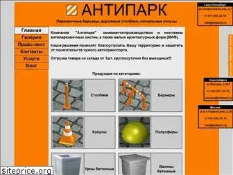antipark.ru