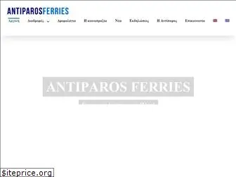 antiparos-ferries.com