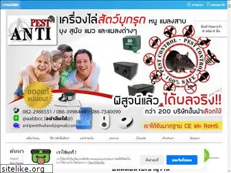 antipestthailand.com