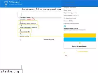antiplagiatum.ru