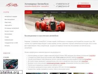 antiqcar.ru