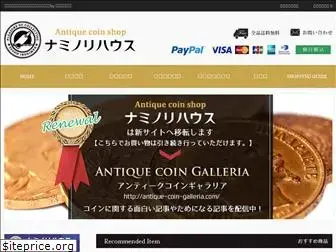 antique-coins.jp