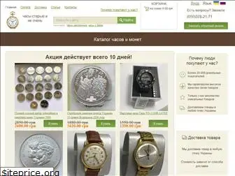 antique-watch.com.ua