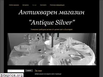 antiquesilver-bg.com