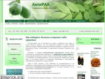 antirak.info