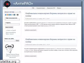 antirao.ru