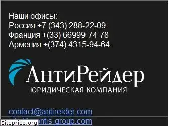 antireider.com