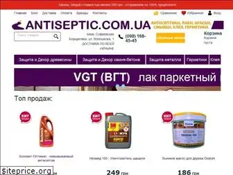 antiseptic.com.ua