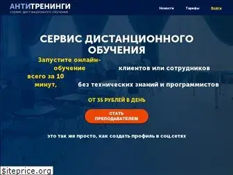 antitreningi.ru