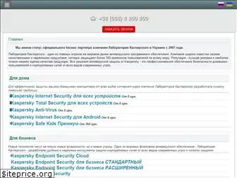 antivirus-kaspersky.com.ua