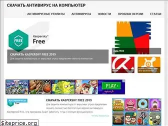 antivirusniki.ru