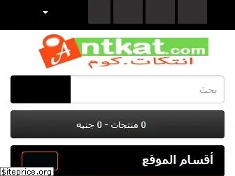 antkat.com