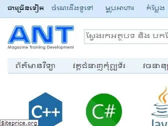 antkh.com