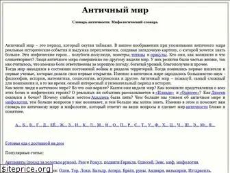 antmir.ru