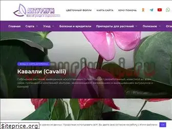 anturiumi.ru